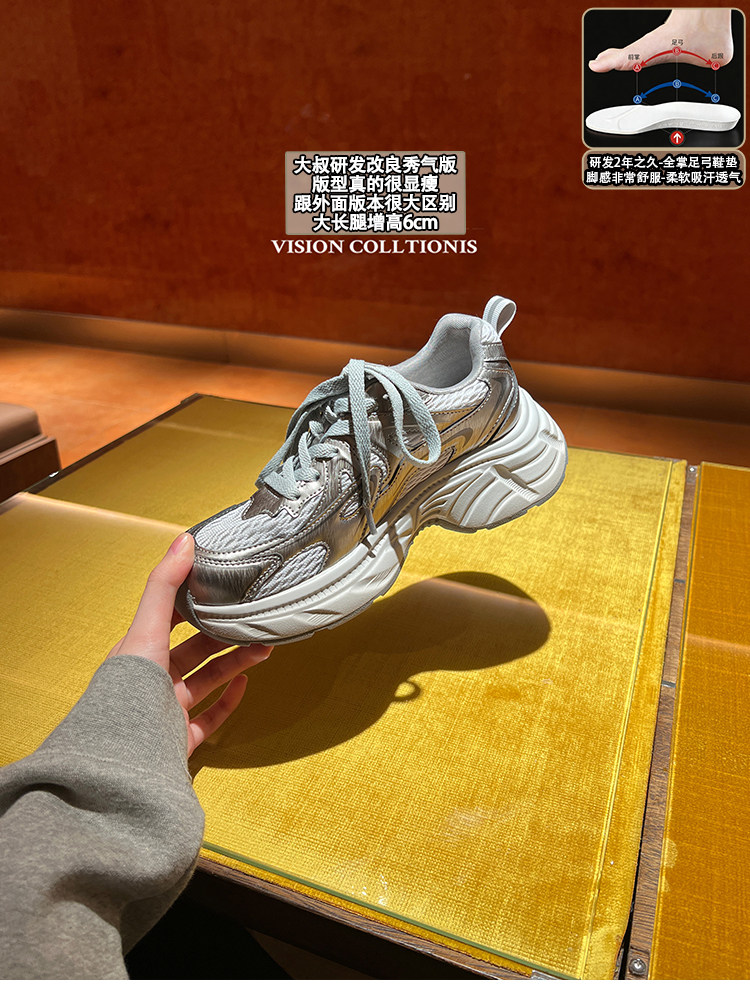 【研发秀气改良版】大叔家厚底防滑老爹鞋女2026春新款显瘦休闲鞋主图