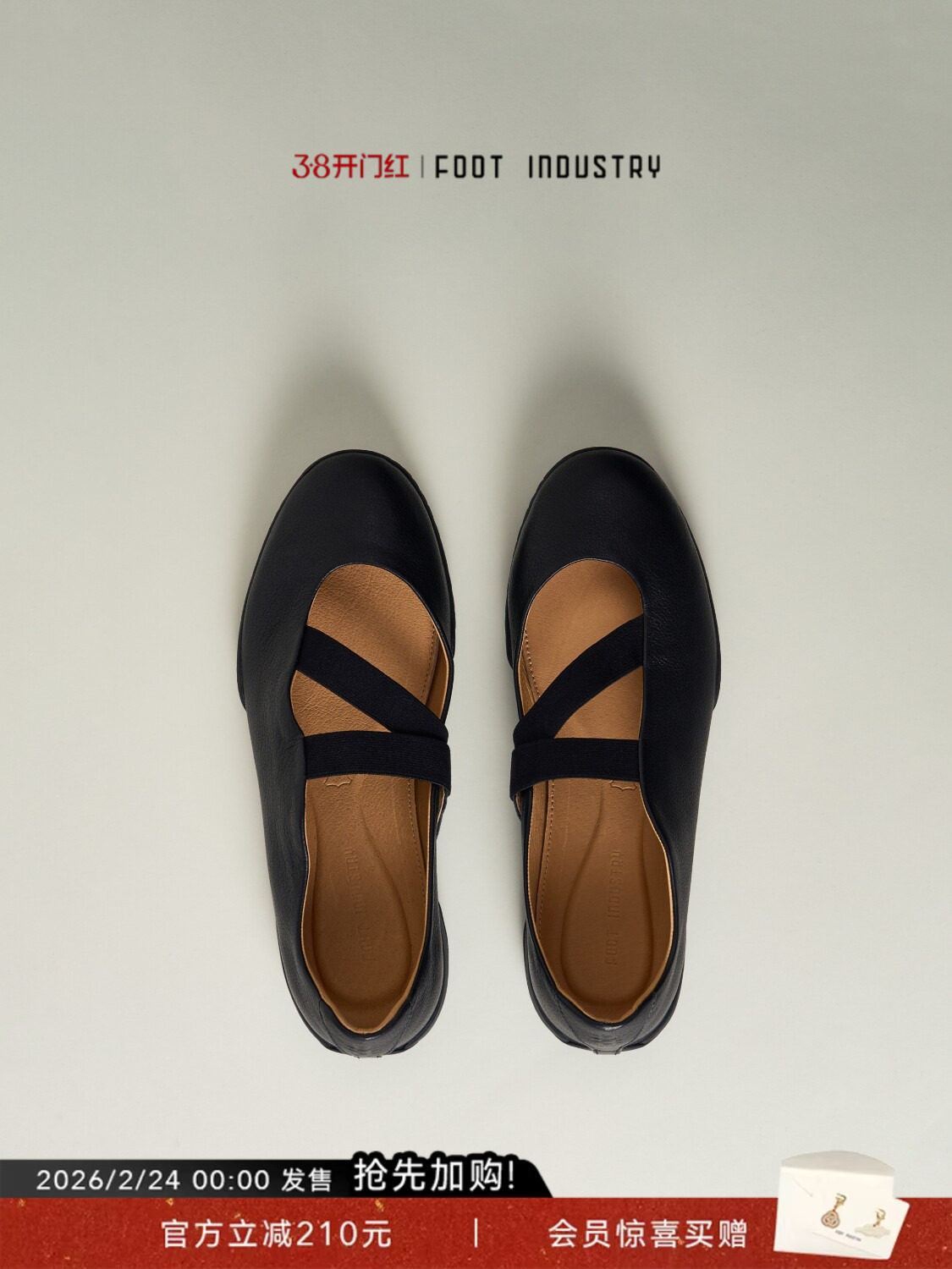 「2026新款」足下工业自在绑带芭蕾 FOOT INDUSTRY 春夏百搭舒适主图