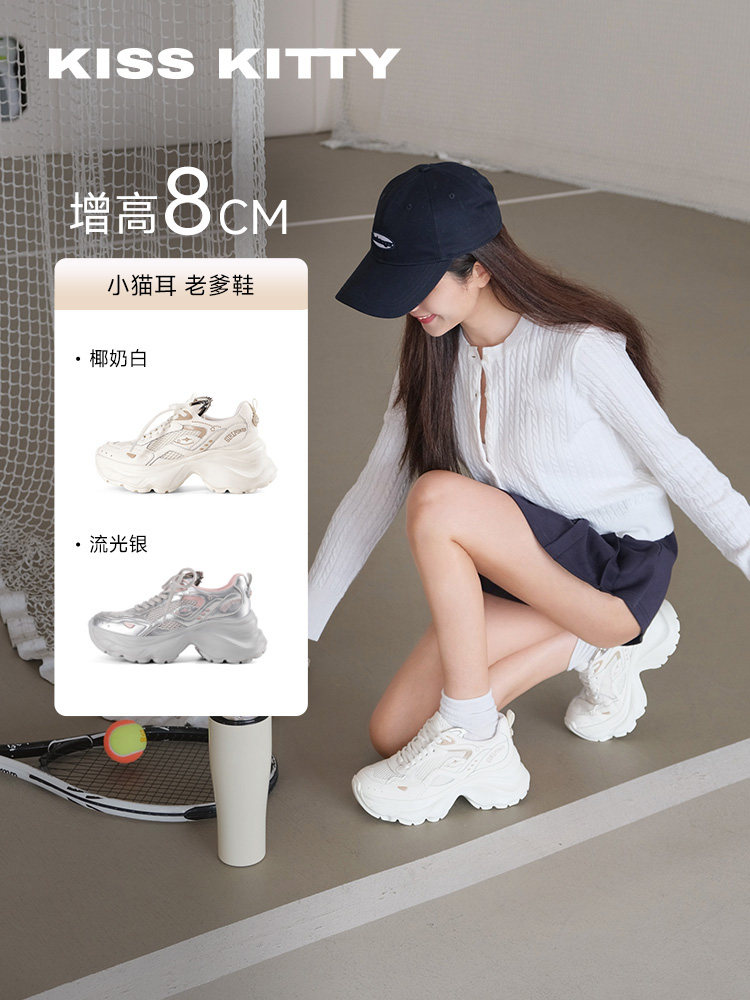 KISSKITTY小猫耳 厚底老爹鞋26春季新款百搭增高运动休闲鞋羊皮垫主图