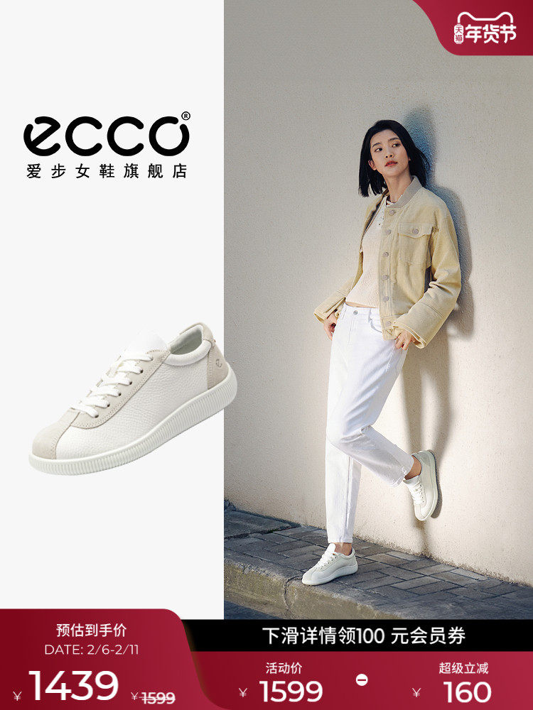 ECCO爱步女鞋小白鞋 百搭真皮休闲鞋板鞋阿甘鞋德训鞋 零点220253主图