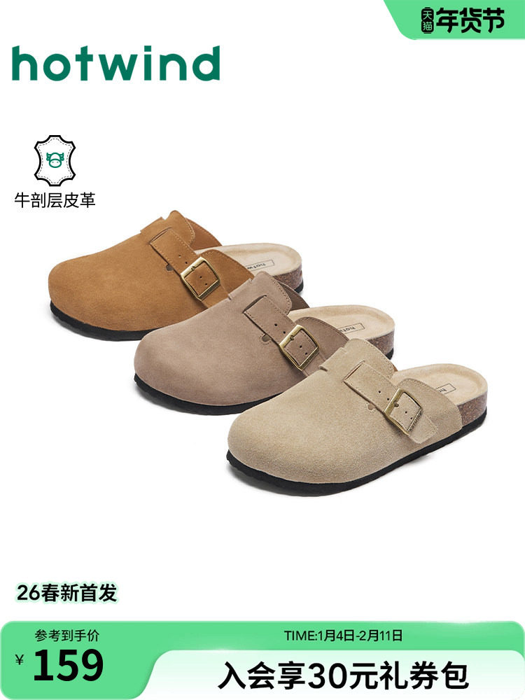 热风复古勃肯鞋女2026年春季新款杏色百搭包头拖半拖外穿拖鞋女鞋主图