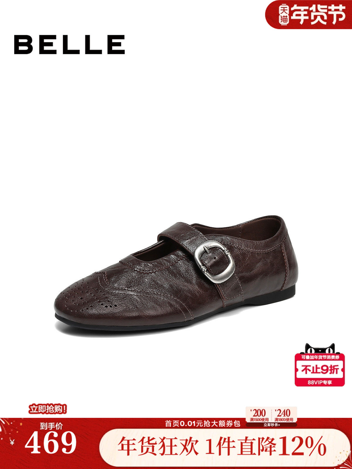 百丽时光舞曲羊皮玛丽珍鞋女26新款雕花布洛克孟克单鞋子B3097AA6主图