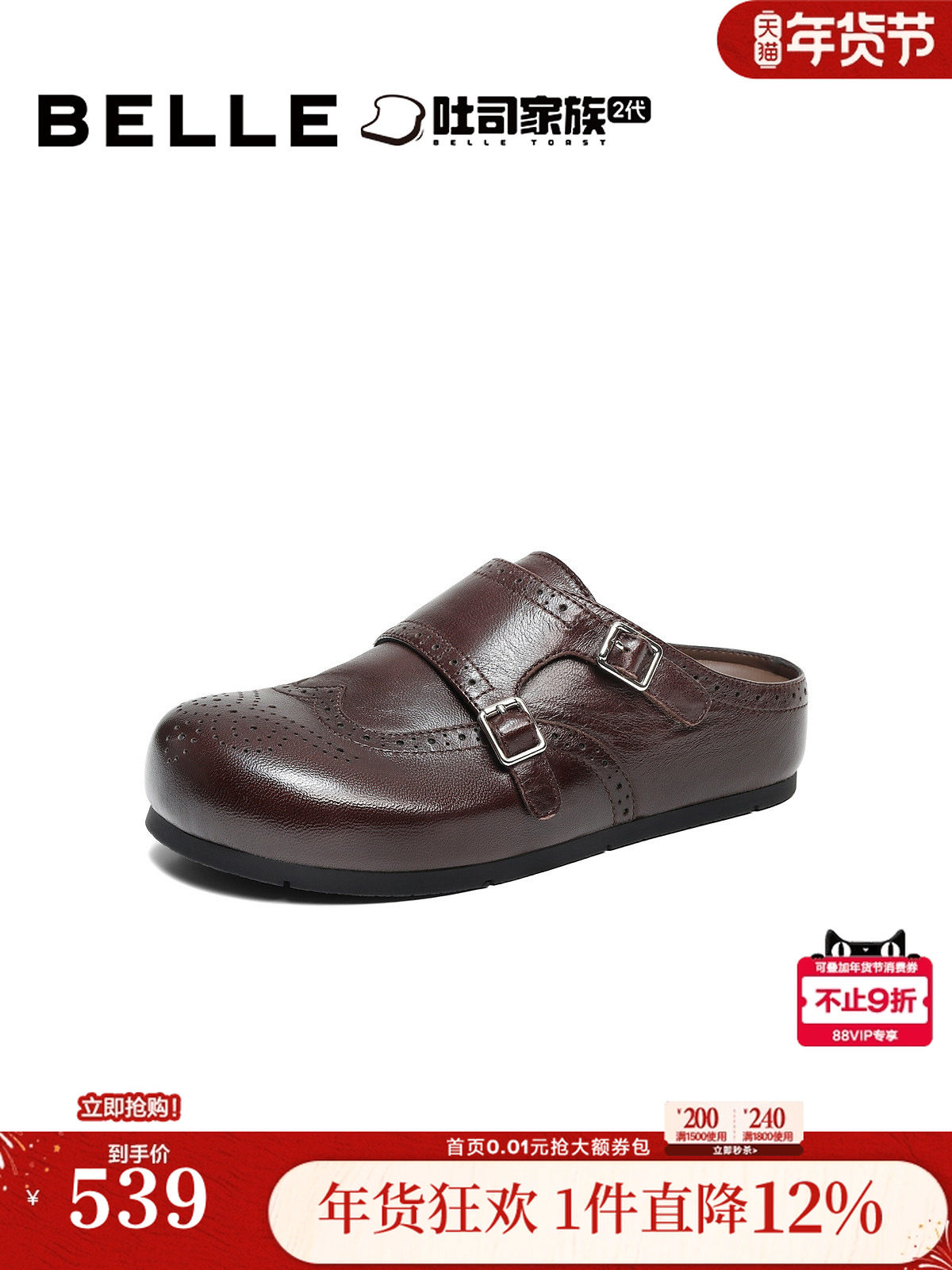 百丽羊皮布洛克勃肯鞋女2026布洛克孟克软底可外穿包头半拖F6X1DA主图