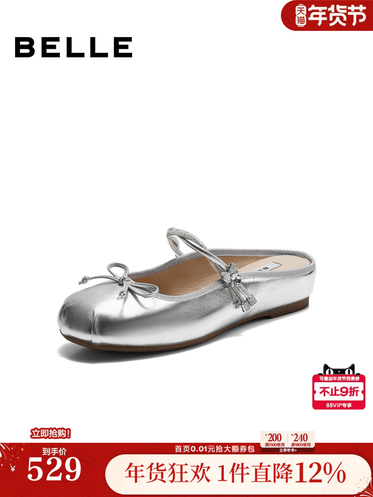 百丽羊皮软底水钻穆勒鞋女夏新款内增高芭蕾风可外穿半拖F5E1DB主图