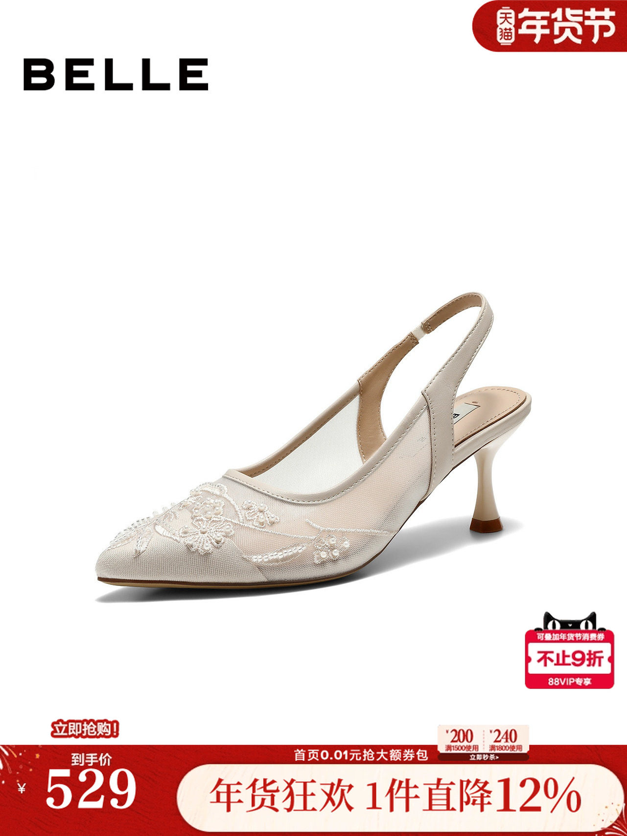 百丽气质网纱包头凉鞋2026夏新商场同款优雅细高跟凉鞋F5N1DBH6主图