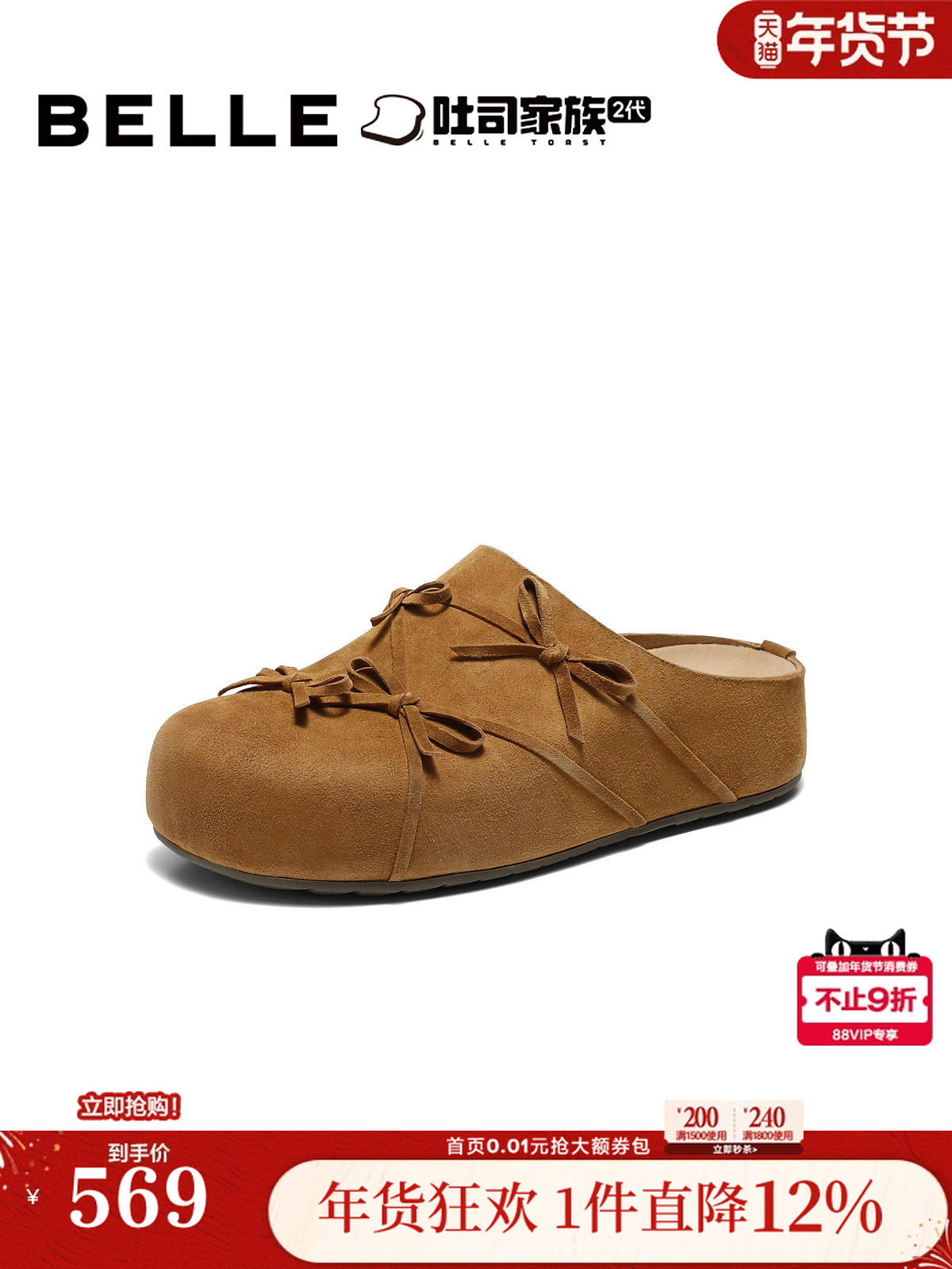 百丽羊皮厚底增高福蝶结吐司勃肯鞋新款可外穿包头拖鞋B3079AH6预主图