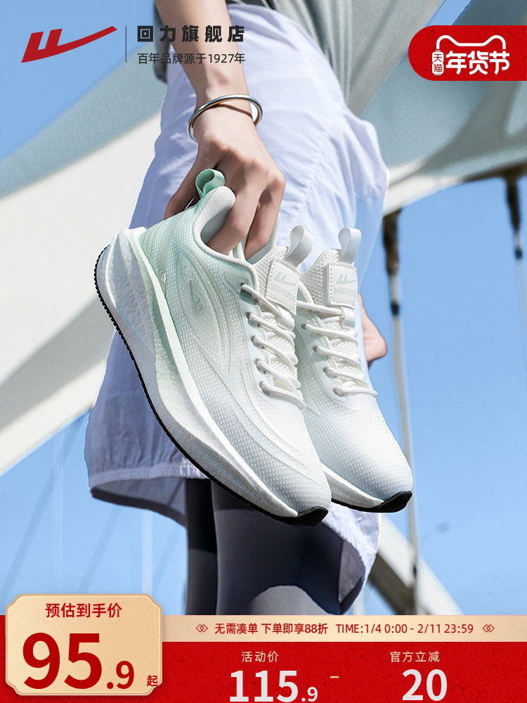 回力女鞋跑步鞋子透气网面跳绳鞋2026新款缓震软底轻便运动鞋女款主图