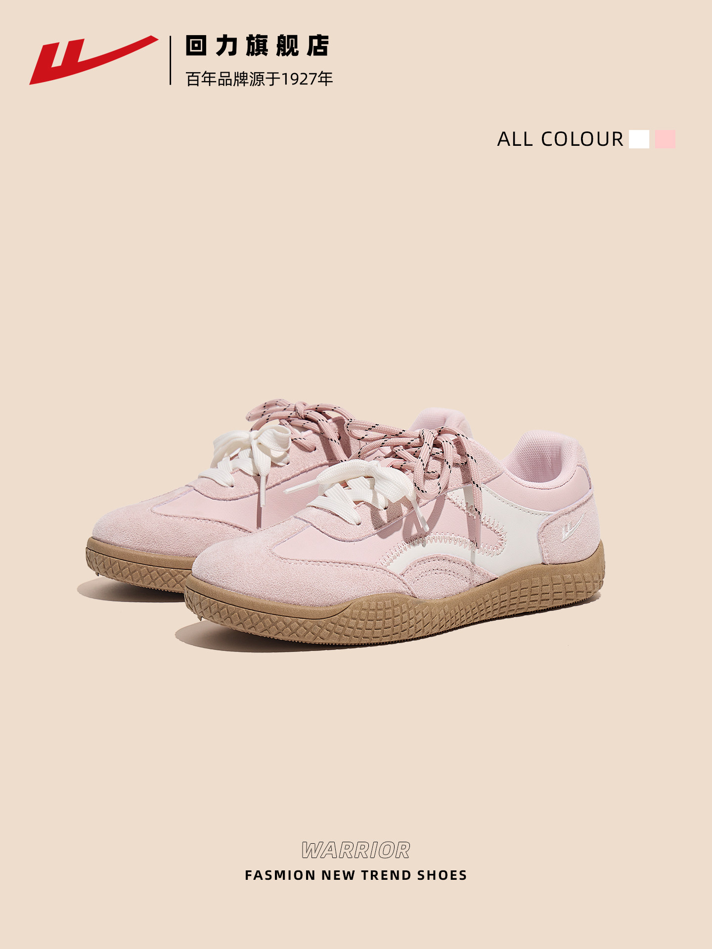 回力女鞋德训鞋女休闲鞋软底运动鞋26春夏新款百搭板鞋休闲鞋子主图