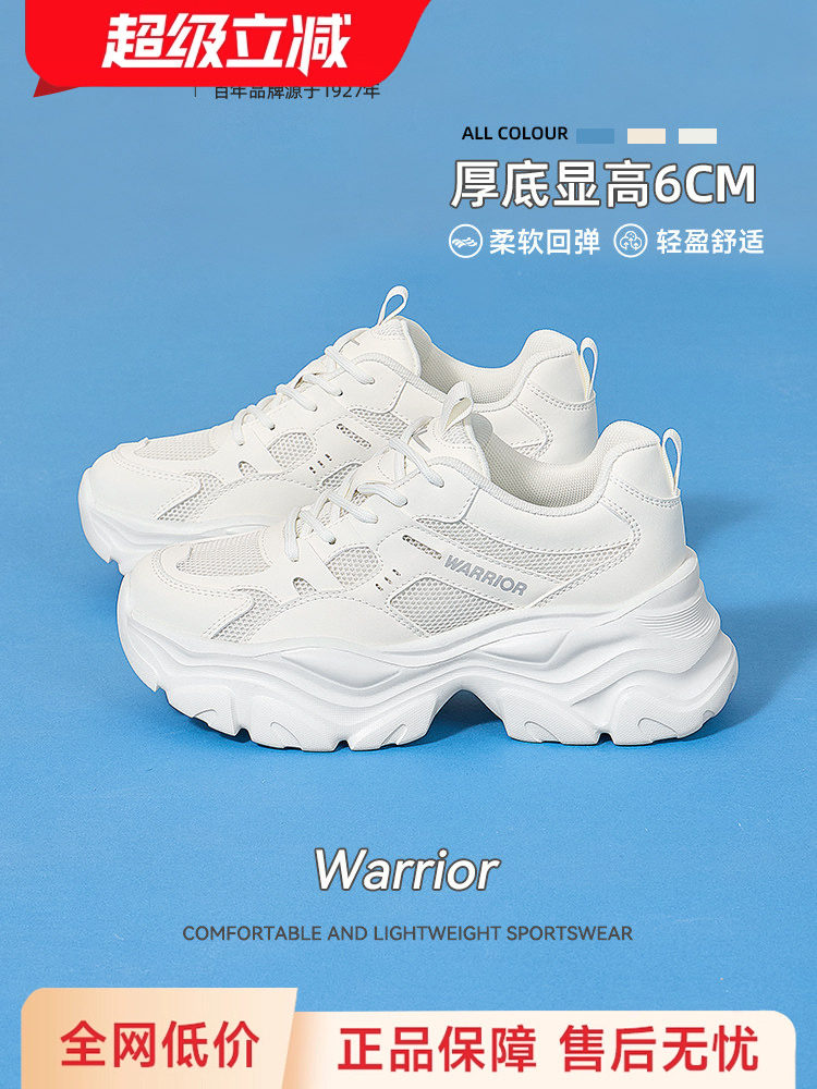 回力老爹鞋女鞋2026春季新款厚底增高小白鞋子网面透气休闲运动鞋主图