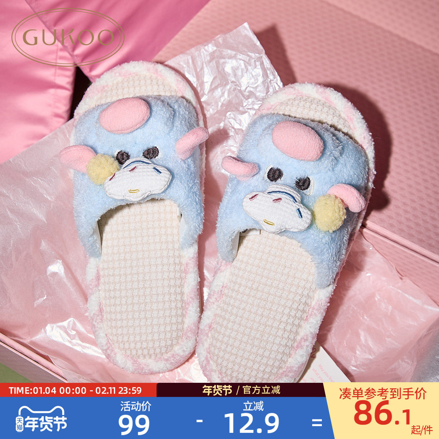 果壳拖鞋女春夏款料理鼠王联名2026新款拖鞋女士居家亚麻底拖鞋主图