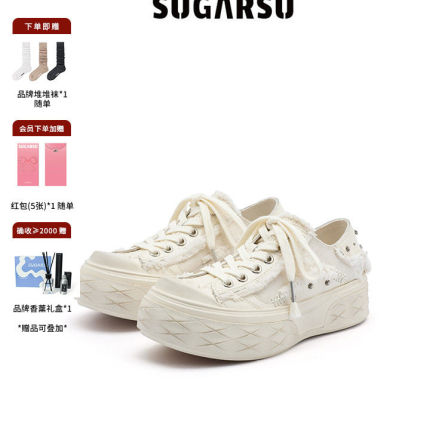 孙乐言徐如蓝同款|SUGARSU酥履26春季新款厚底休闲帆布牛皮板鞋女