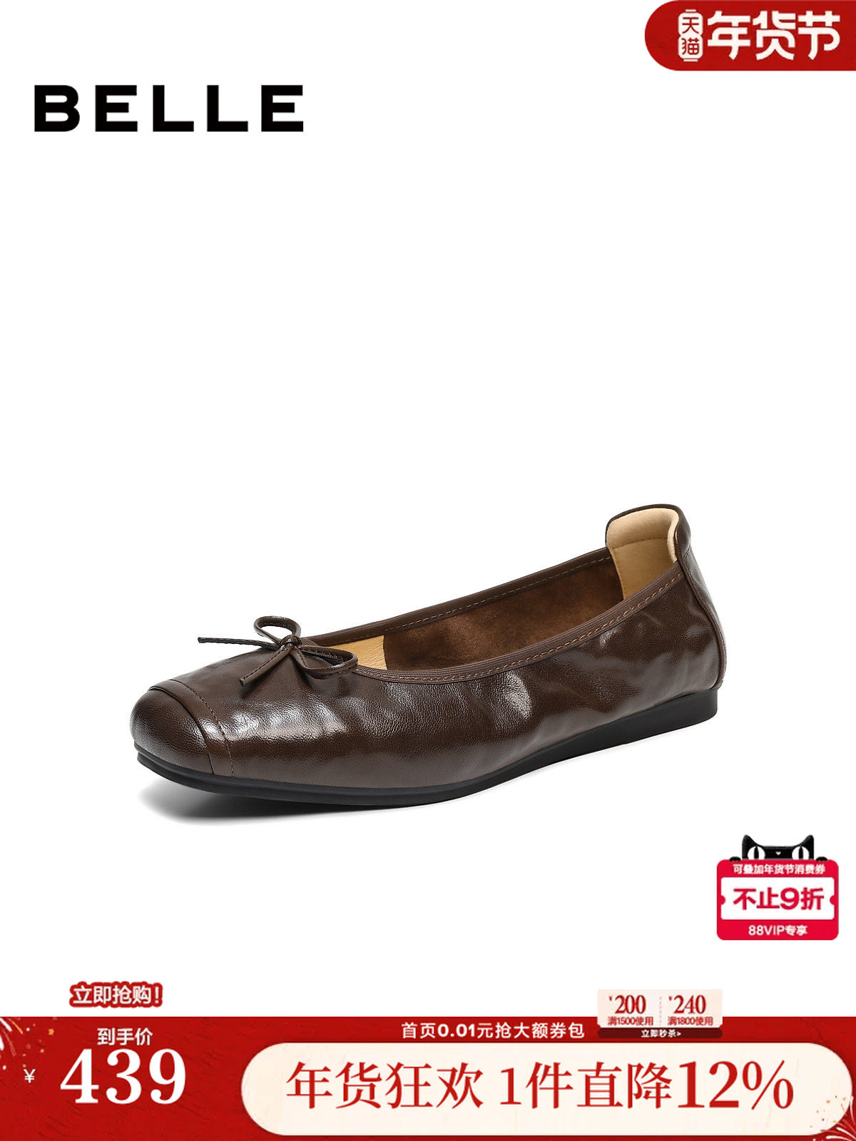 百丽舒芙蕾羊皮方头平底单鞋女款2026新款蛋卷芭蕾单鞋子B3090AQ6主图