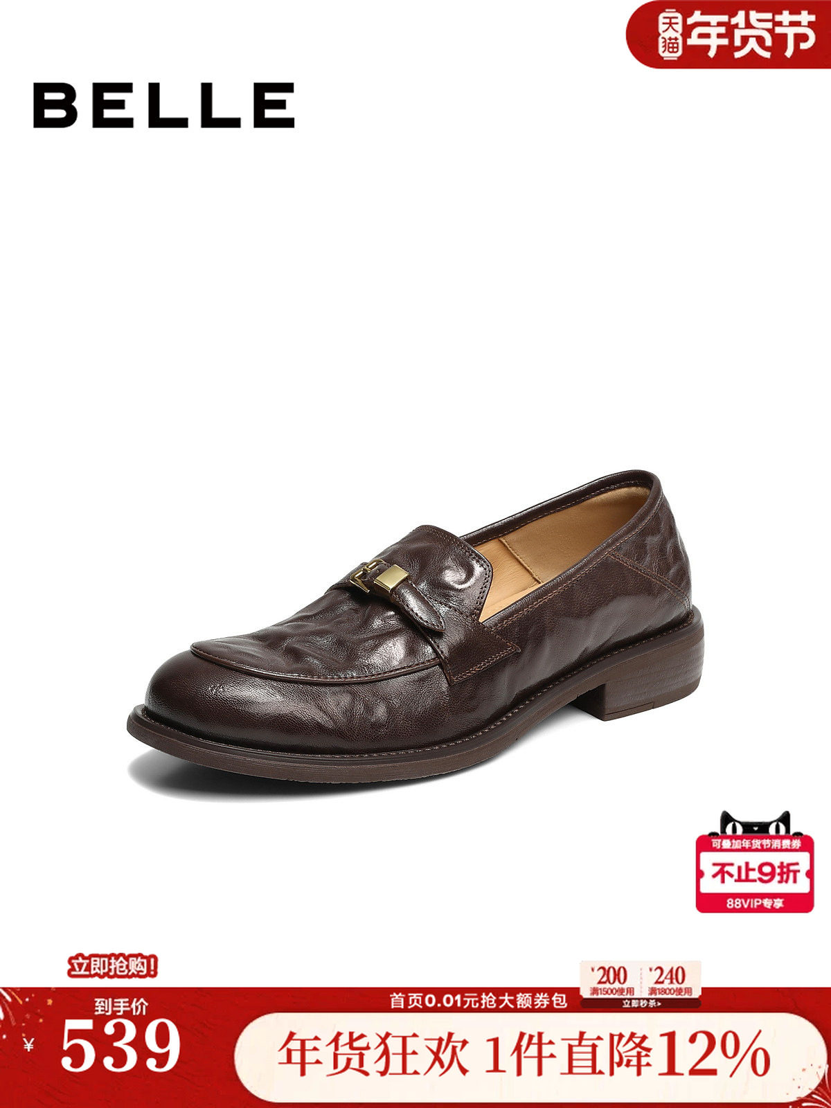 百丽抓皱羊皮乐福鞋女2026新款英伦风可踩脚皮鞋单鞋子F6W1DAA6主图