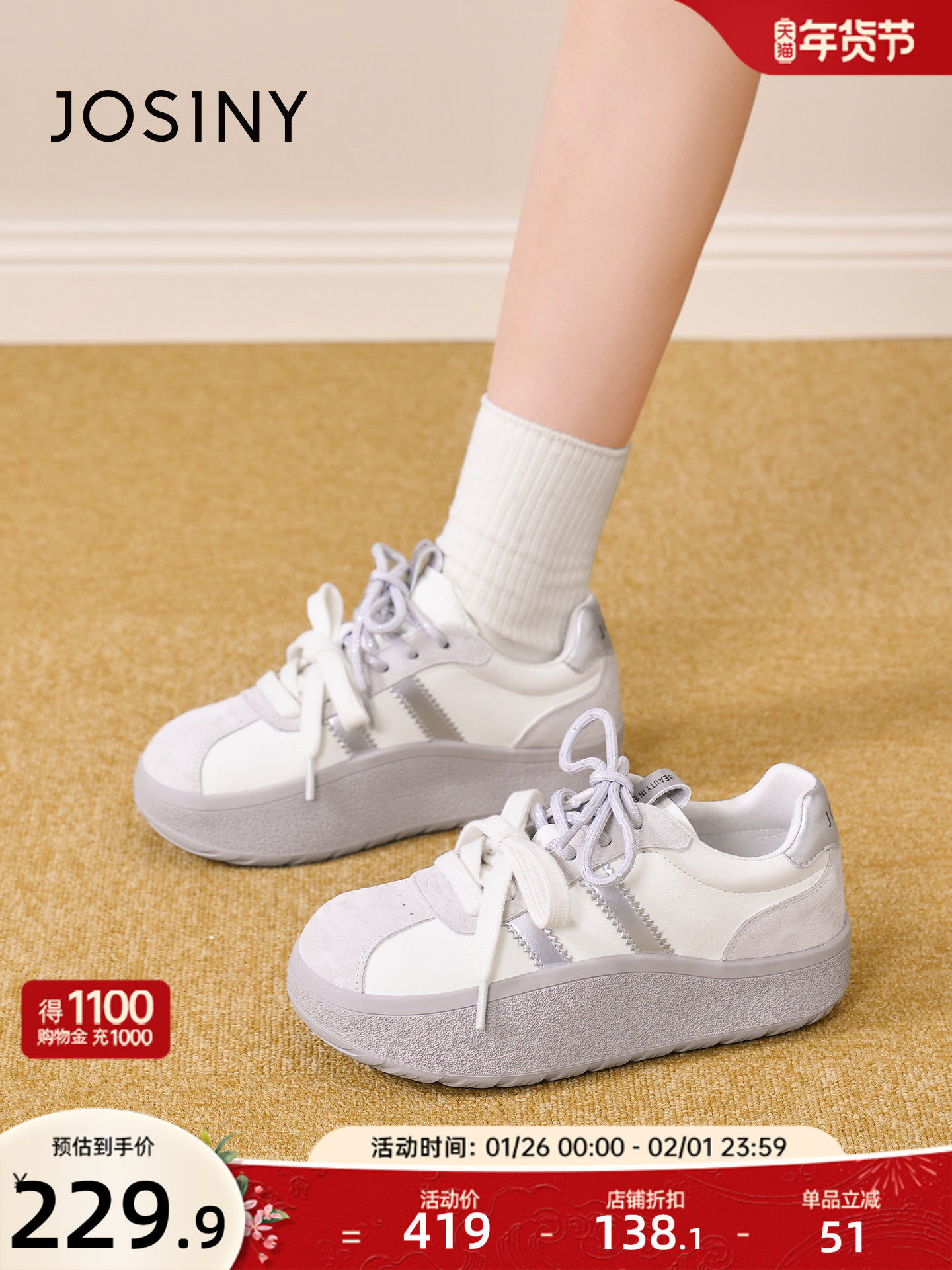 卓诗尼厚底德训鞋女鞋2026新款爆款春季鞋子百搭休闲板鞋小白鞋女主图