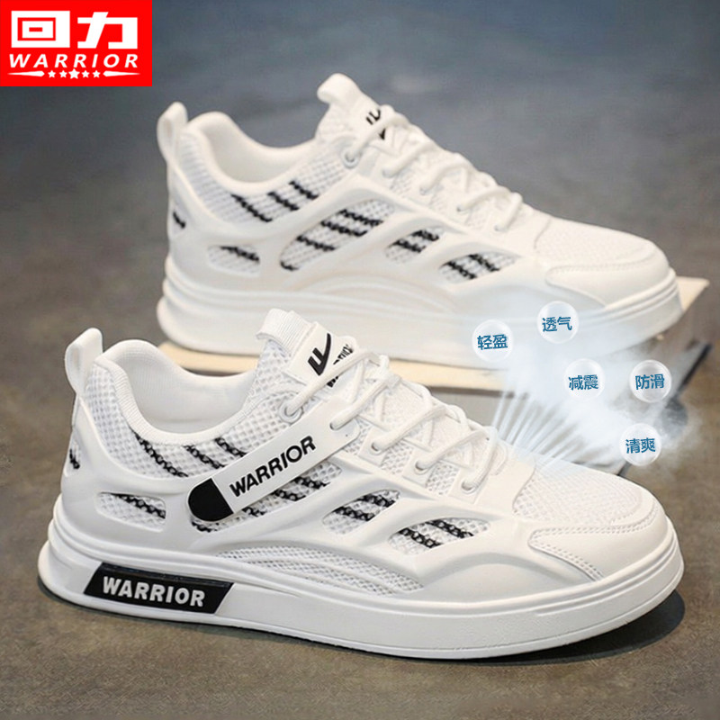 回力男鞋2026夏季透气网面百搭休闲白色板鞋青少年学生运动小白鞋主图