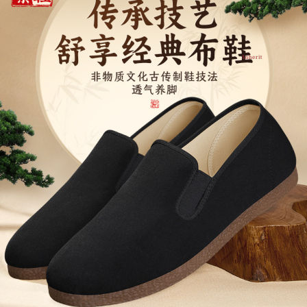 老北京布鞋男官方旗舰店正品2026新款牛筋底防滑软底中老年休闲鞋