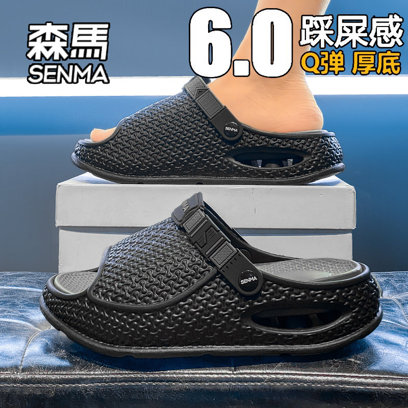 SENMA/森马拖鞋男夏季防滑防臭厚底踩屎感沙滩鞋两用外穿开车凉鞋主图
