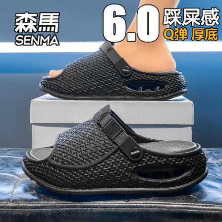 SENMA/森马拖鞋男夏季防滑防臭厚底踩屎感沙滩鞋两用外穿开车凉鞋