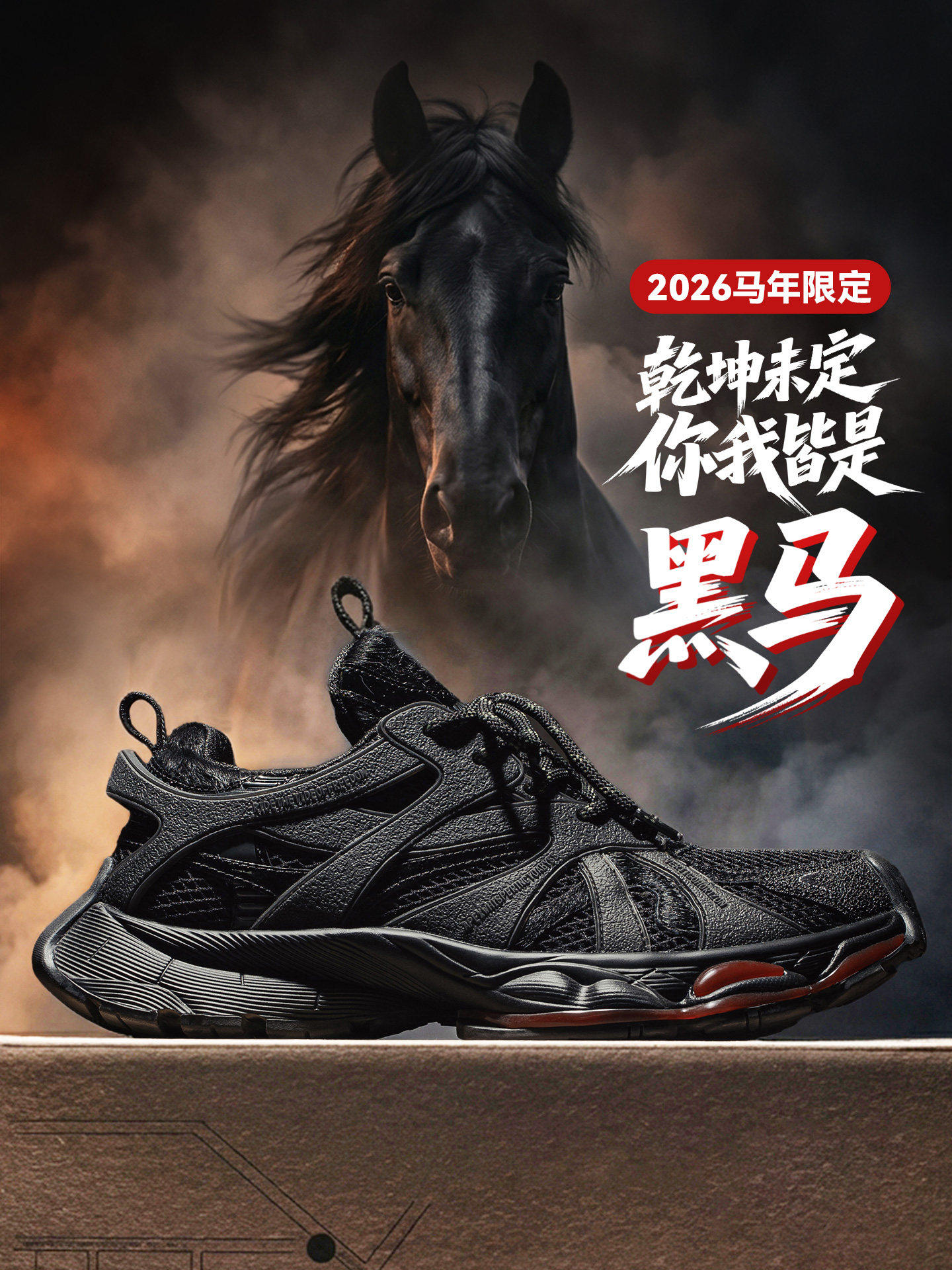 马登马年限定黑马老爹鞋男2025秋冬新款厚底增高复古休闲运动波鞋主图