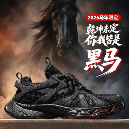 马登马年限定黑马老爹鞋男2025秋冬新款厚底增高复古休闲运动波鞋