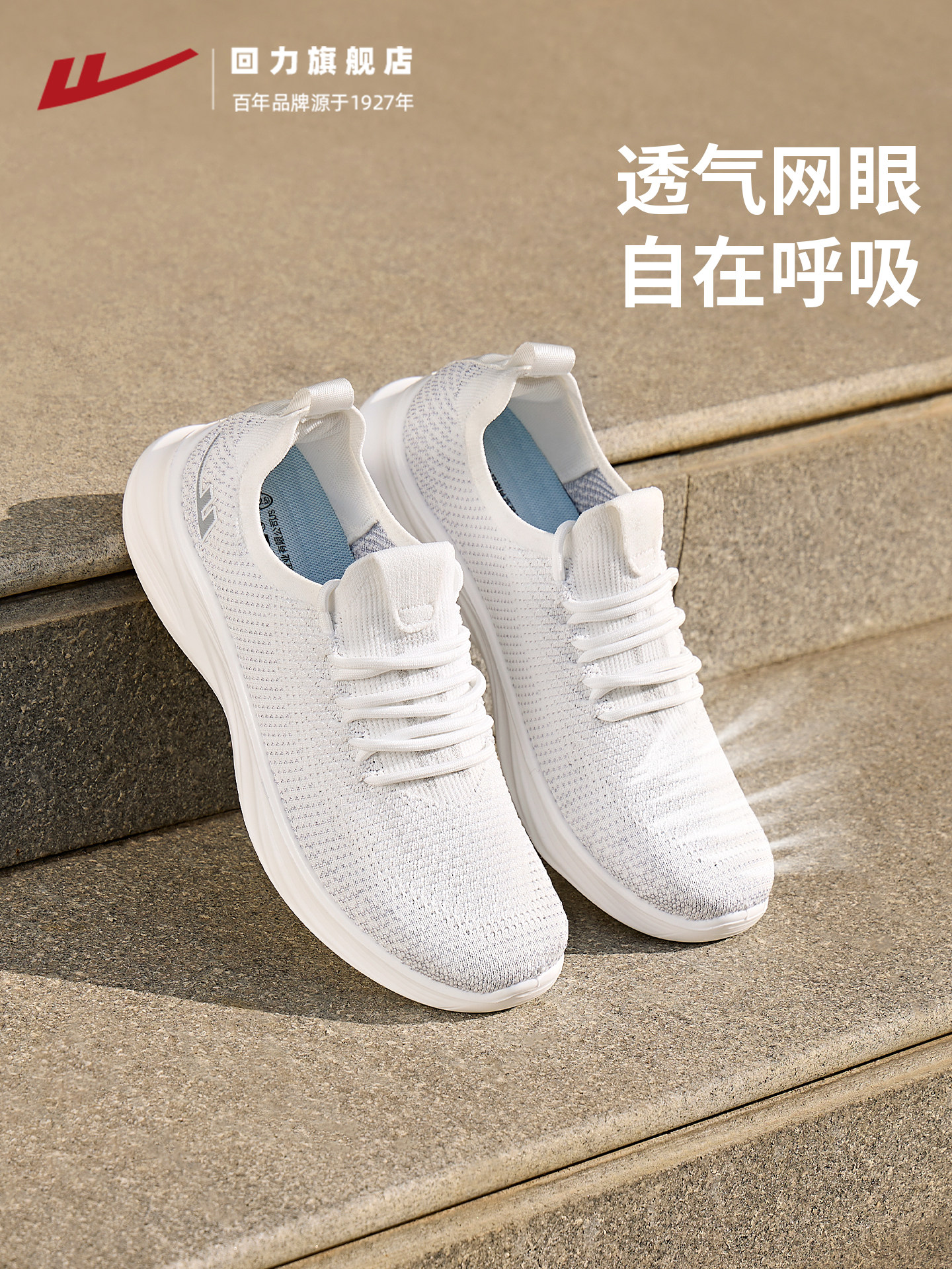回力男鞋2026春季新款透气网面鞋男舒适休闲鞋男士软底运动跑步鞋主图