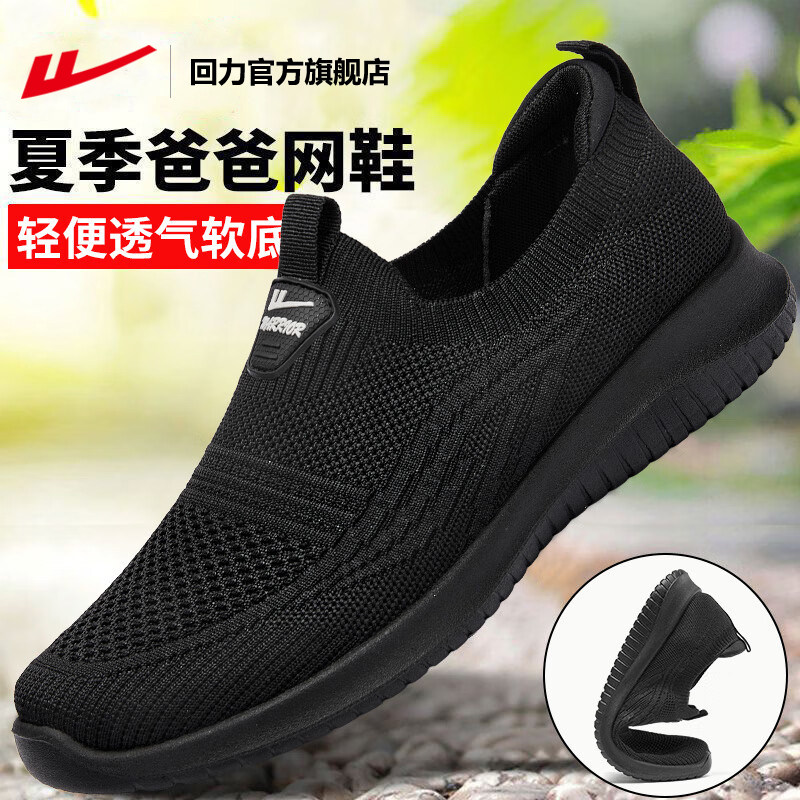 回力官方旗舰店男鞋春夏新款网面透气爸爸鞋软底一脚蹬老北京布鞋主图