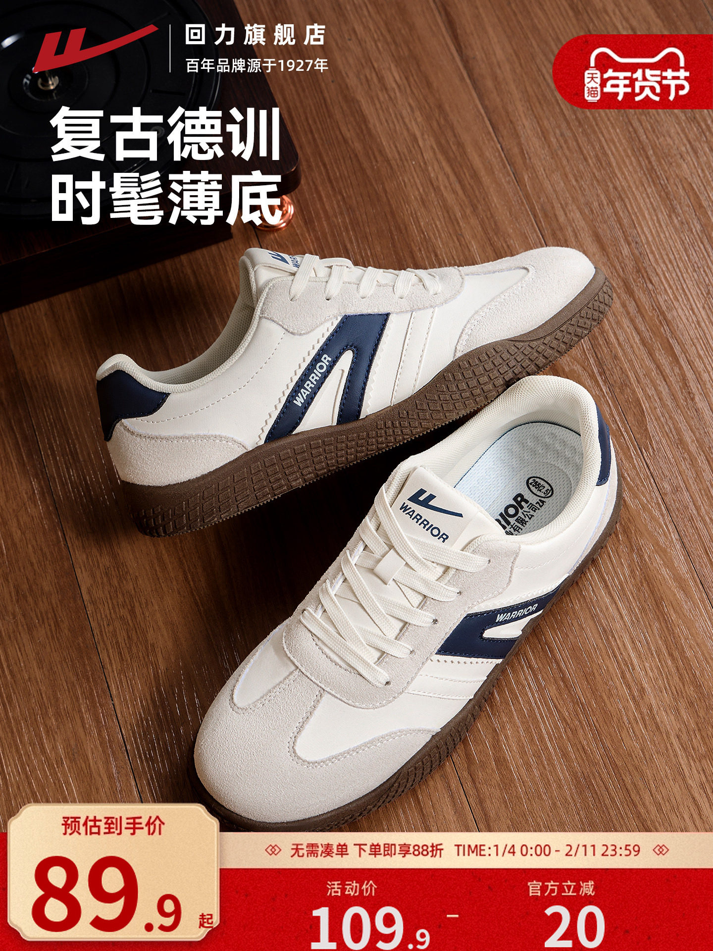 回力德训鞋男款2026春季新款薄底鞋复古T头男鞋赛车鞋子休闲板鞋主图