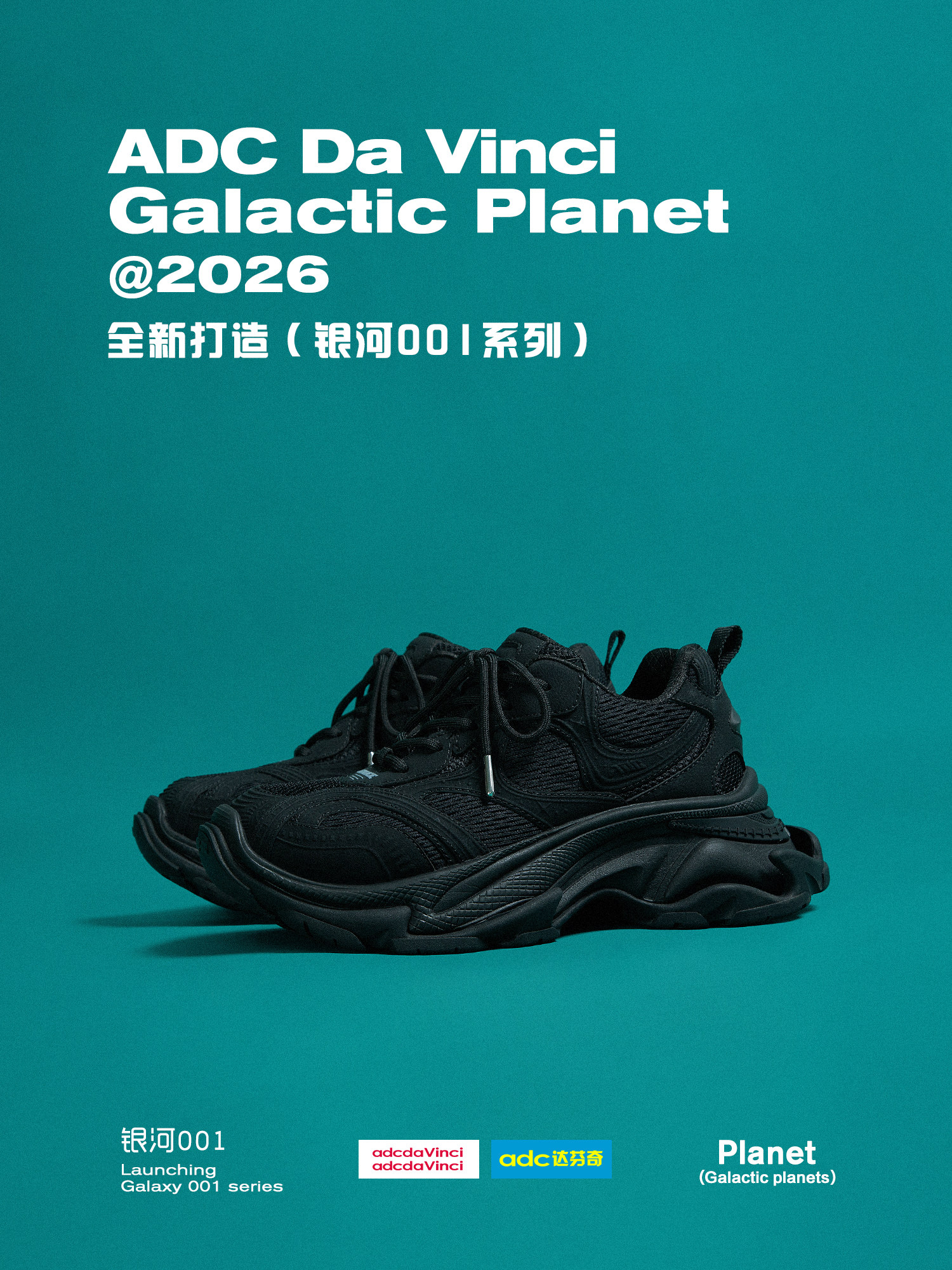 ADC达芬奇 ADCDAVINCI 银河001老爹鞋 透气厚底增高7CM潮男女同款主图