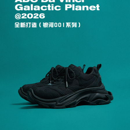 ADC达芬奇 ADCDAVINCI 银河001老爹鞋 透气厚底增高7CM潮男女同款