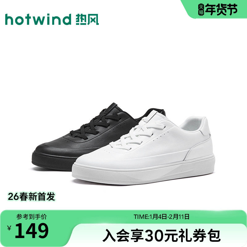 热风男鞋2026年春季新款男士户外运动休闲鞋百搭板鞋简约小白鞋主图