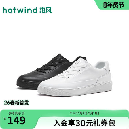 热风男鞋2026年春季新款男士户外运动休闲鞋百搭板鞋简约小白鞋