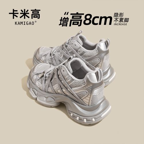 8CM内增高厚底老爹鞋时尚新款爆款小个子运动鞋休闲百搭KM-L710-3主图