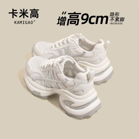 9CM内增高老爹鞋2026新款春季时尚百搭厚底休闲运动鞋KM-L721-3