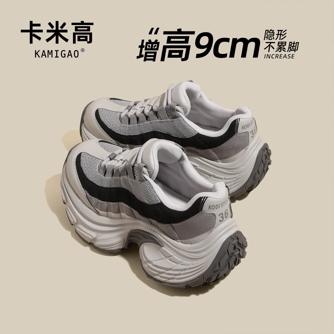 9CM内增高老爹鞋2026新款春季时尚百搭厚底休闲运动鞋KM-B26221-3主图