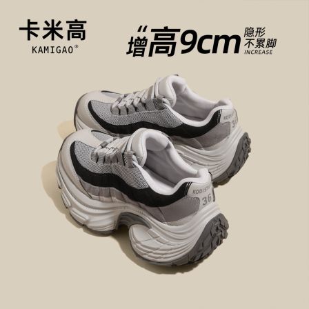 9CM内增高老爹鞋2026新款春季时尚百搭厚底休闲运动鞋KM-B26221-3