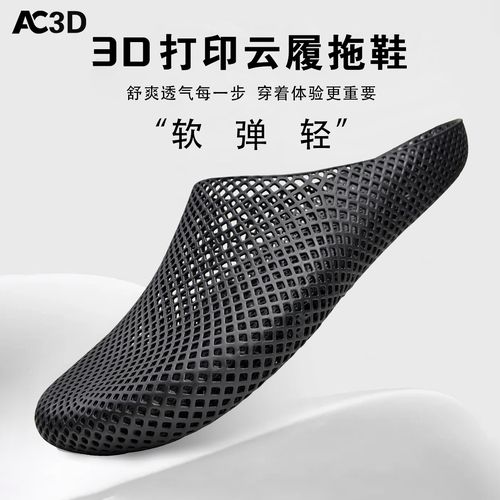 3D打印包头拖鞋2025新款爆款男女士室内居家静音防滑轻便薄款舒适主图