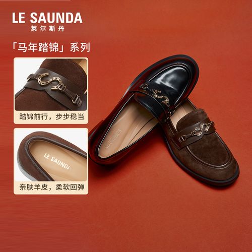 莱尔斯丹马年踏锦系列2026春季新款真皮黑色乐福小皮鞋女43503主图