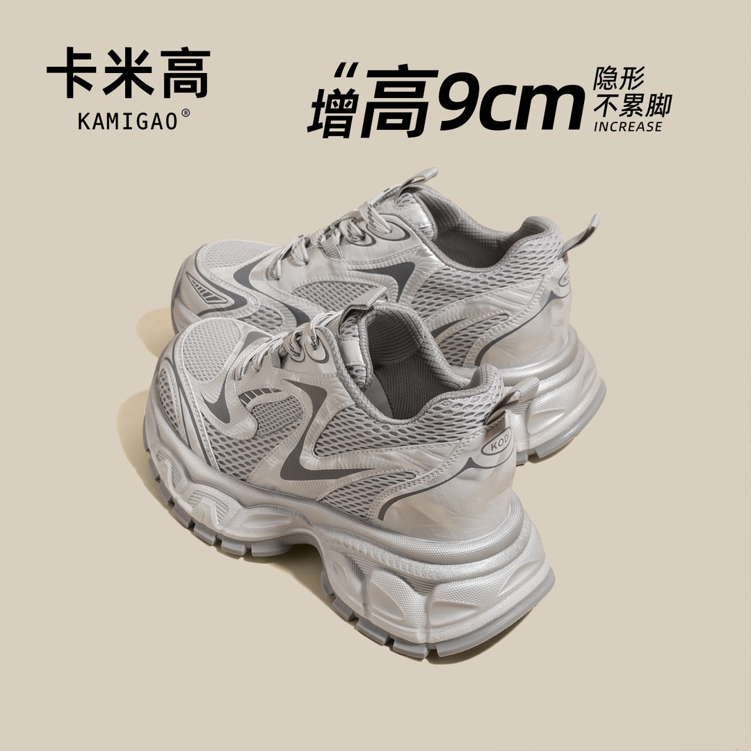 9CM内增高老爹鞋2026新款春季时尚百搭厚底休闲运动鞋KM-P3503-3主图
