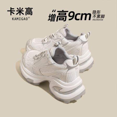 9CM内增高老爹鞋2026新款春季时尚百搭厚底休闲运动鞋KM-S783-3