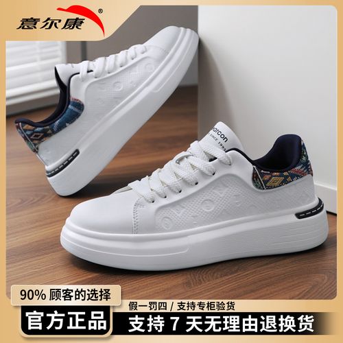 意尔康男鞋防滑2026春季新款男士小白鞋休闲透气时尚增高板鞋4121主图