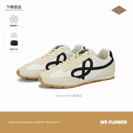 【刘11专属】We Flower法棍德训鞋2026春季潮流休闲百搭运动鞋