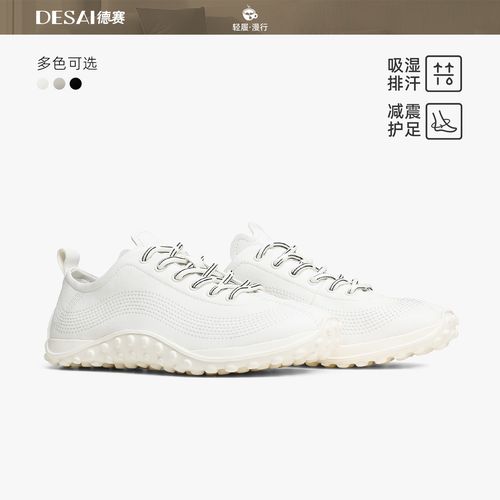 德赛新款【防滑健步鞋】夏季透气轻便休闲鞋男款百搭简约低帮小白鞋主图