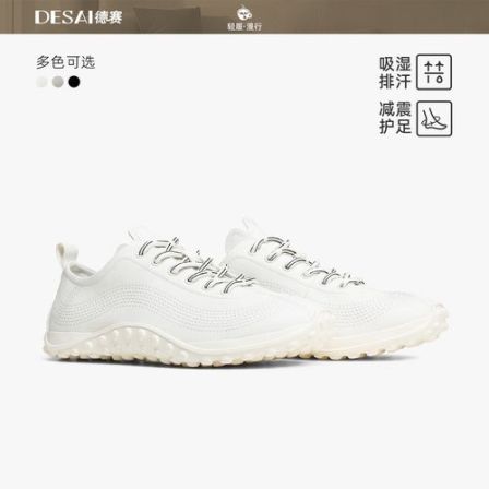 德赛新款【防滑健步鞋】夏季透气轻便休闲鞋男款百搭简约低帮小白鞋