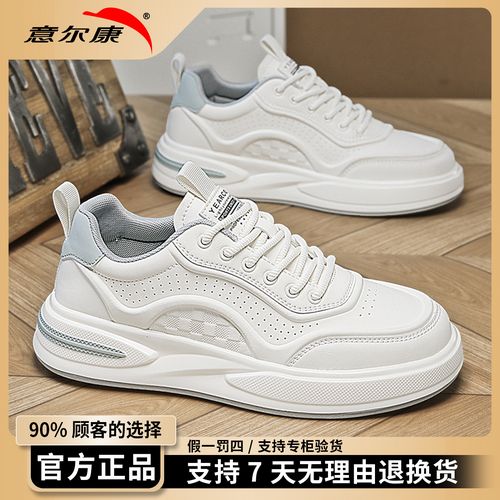 意尔康男鞋增高2026新款男士小白鞋透气防滑鞋子运动休闲板鞋4777主图