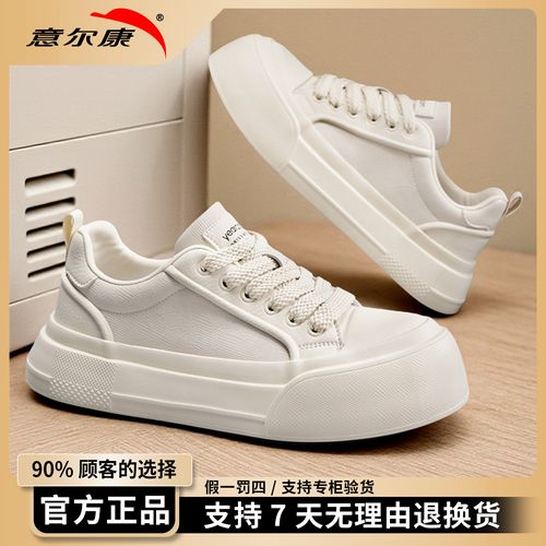 意尔康男鞋增高2026新款男士小白鞋防水防滑透气百搭运动板鞋4146主图