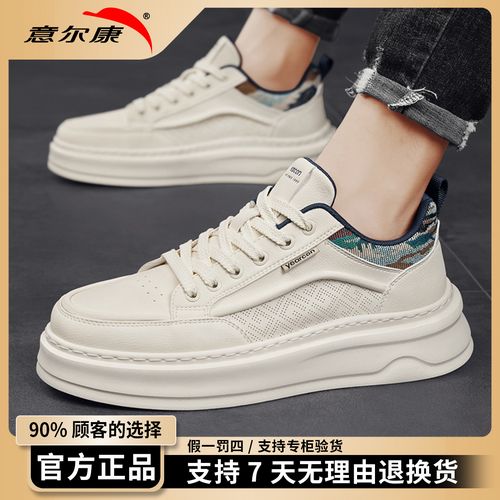 意尔康男鞋增高2026新款鞋子男款透气防滑男士小白鞋休闲板鞋4110主图