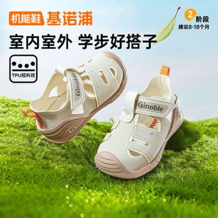 基诺浦夏季凉鞋学步鞋宝宝鞋休闲透气干爽机能鞋GB2435