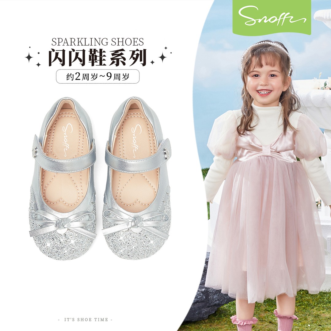 闪闪鞋｜斯纳菲儿童水晶鞋小宝宝学步鞋2026春秋新款爱莎公主皮鞋主图