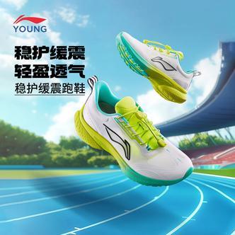 【体测跑鞋】李宁儿童男大童女童巡航2透气回弹防滑跑步鞋YKFV050