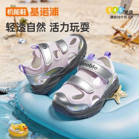 基诺浦学步鞋26夏季新款凉鞋轻盈透气凉感抗菌儿童鞋机能鞋GW1918